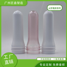 42��ƿ��ϵ�С�48g/45g/40g/28g/22g͸��͸ɫ��ɫ����ɫ