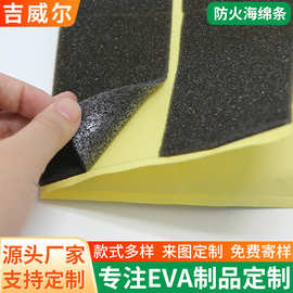 批发环保黑色海绵密封条 自粘海绵条 高密度海棉条阻燃 防静电