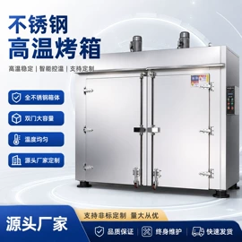 工业烤箱;烘干固化设备;箱式干燥设备