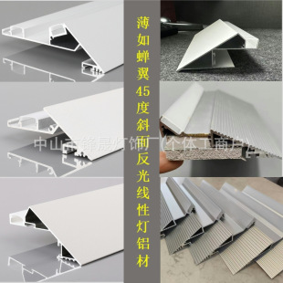 Source factory 45 degree reflective lamp trough suspended ceiling as thin as cicada wing wall washing lamp aluminum alloy atmosphere lamp trough