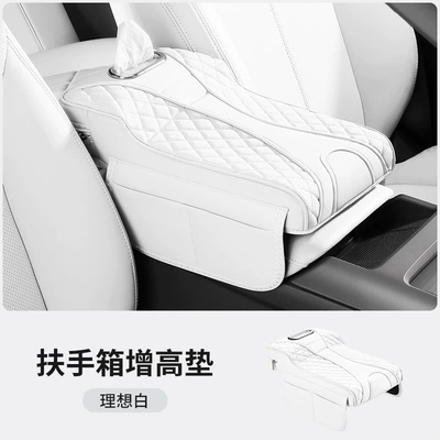 Heightening Width, Armrest box pad - large-multifunctional-tissue-box-armrest-box-booster-pad-white