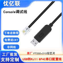 RS422 USB�DUart����ģ����|USB�DRJ11 6P4C�������þ�Console��