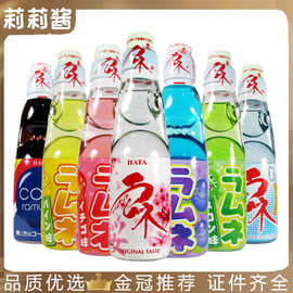 日本进口酒水哈达波子汽水弹珠玻璃气泡水碳酸饮料果味饮料200ml
