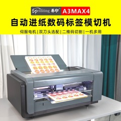 A3MAX4 ダブルヘッド全自動給紙デジタル粘着特殊形状ラベル切断サーボモーター広告商標