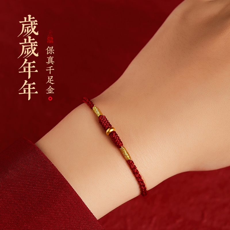 Putuo Mountain Year of the Horse Zodiac Year Red String Bracelet Gold New Style Bracelet Anklet Woven Rope Amulet Red String Bracelet