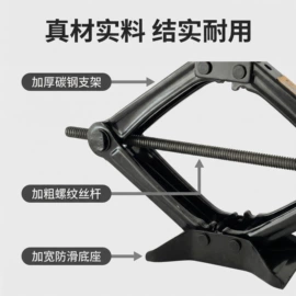 千斤顶;车用千斤顶