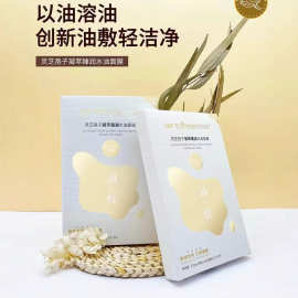 【艾 家 水油面膜】灵芝孢子凝萃水油同补精华面膜