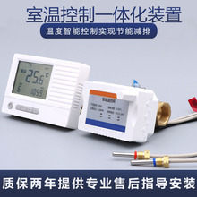 采暖通用控制面板中央空调地暖温控器智能控温液晶温控开关面板