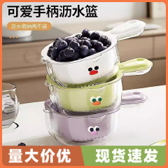 可爱鸭嘴多巴胺手柄沥水篮洗水果家用滤水蓝双层二合一加厚洗菜篮