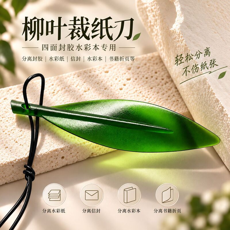 Watercolor paper cutter, lancet-style four-sided sealed watercolor paper cutter, paper cutter that does not damage paper, rice paper cutter, letter opener Watercolor paper cutter, lancet-style four-sided sealed watercolor paper cutter, paper cutter that does not damage paper, rice paper cutter, letter opener