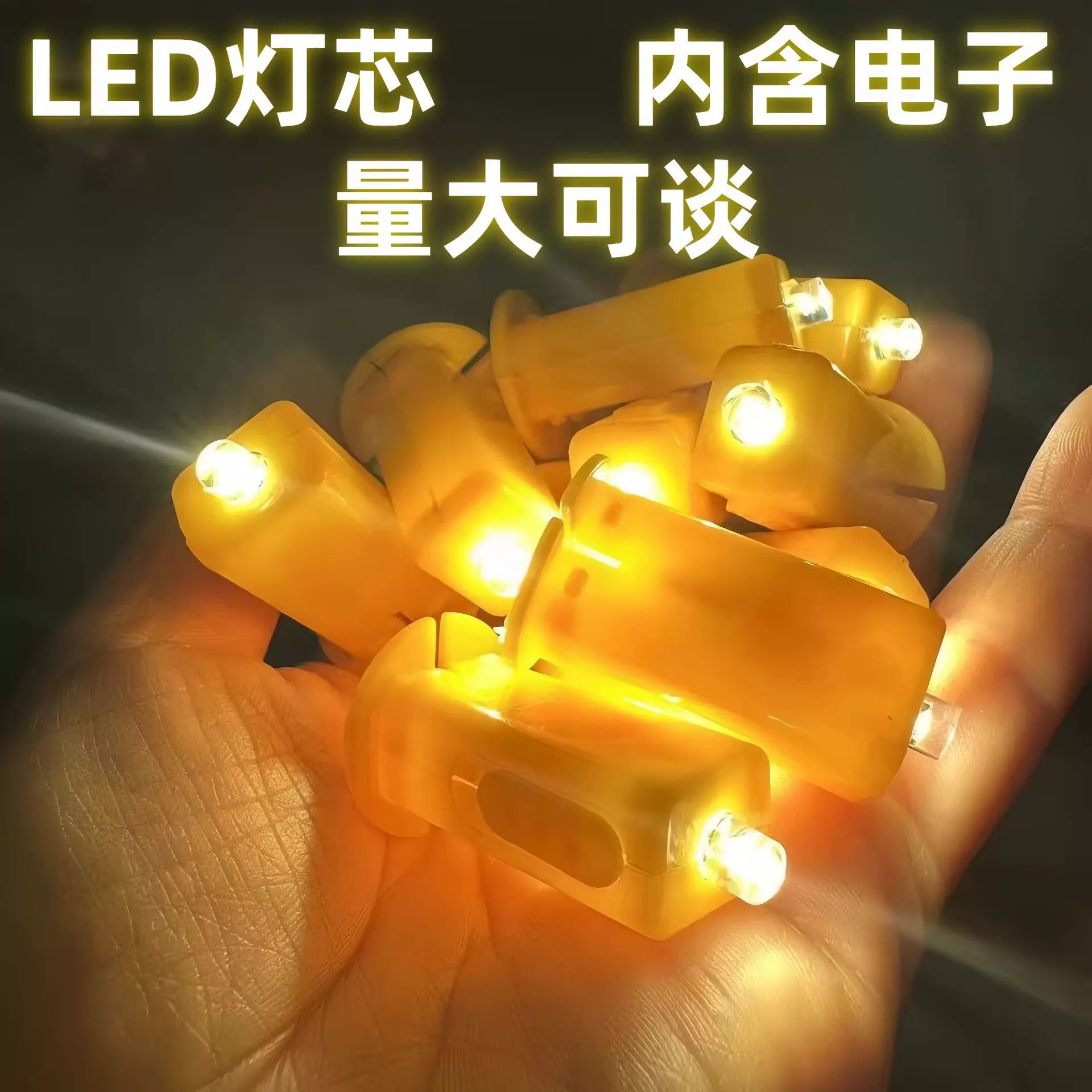 纸灯笼灯芯DIY手工制作发光七彩黄光电子材料包LED电子灯笼手提杆