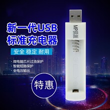 ��}�̓r�β�USB懚���k5V�����5̖7̖AAA����b����늳س����