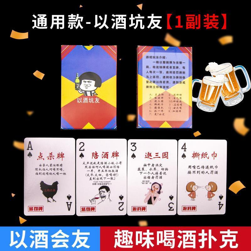 ワインテーブル、ゴールデンカップ、ミスブランドボードゲーム、ワインオーダー、バーバー、KTVエンターテイメントゲーム、友達の集まり、飲酒、トランプ|undefined