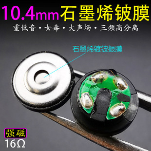 ����10.4mmʯīϩ�Ĥdiy���C��Ԫ����һ�� HIFIŮ�����l ����