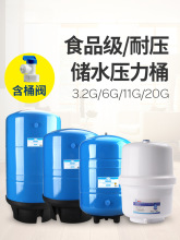 ��ˮ������Ͱ��������ֱ�ˮ��ˮ��3.2G11G������ro��ˮ�C��ˮͰ