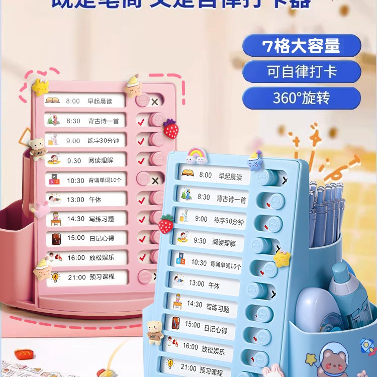 360度自律打卡器旋转笔筒大容量学生用桌面多功能收纳笔盒儿童男