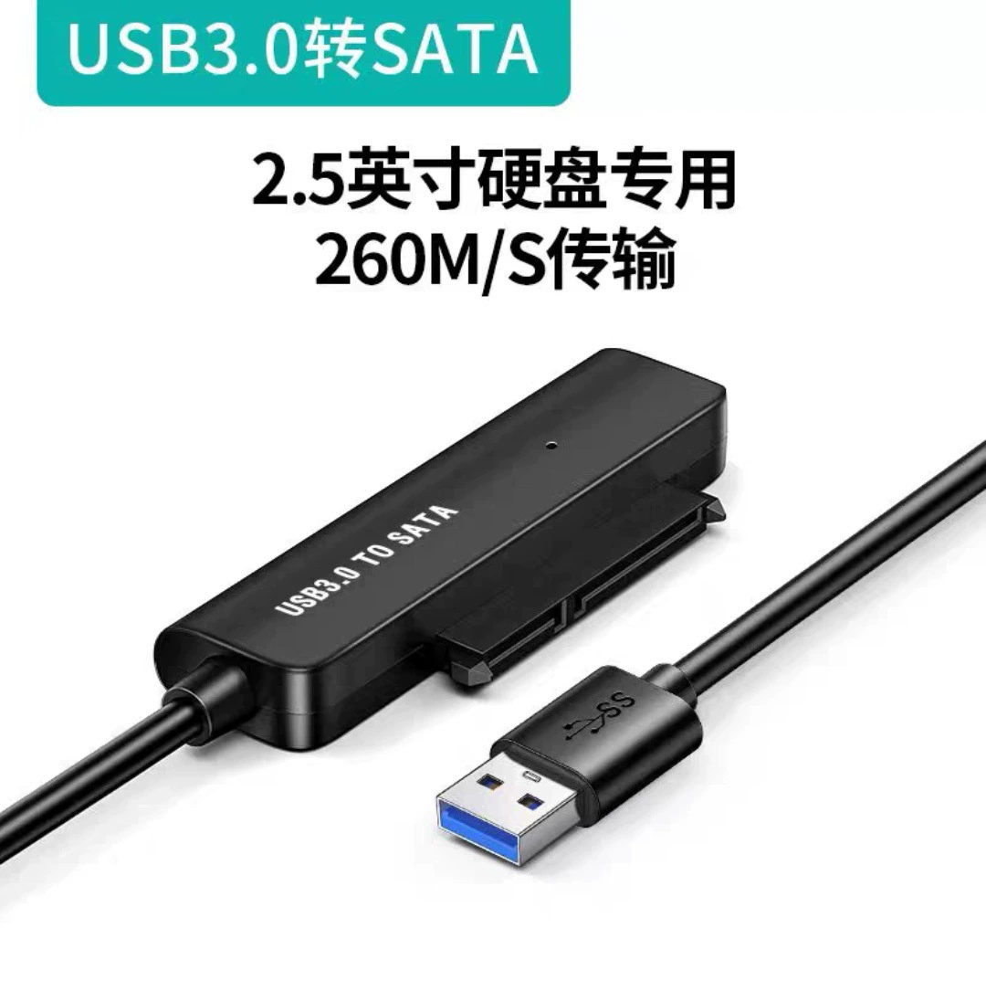 Горячий 3,5" SATA кабель жесткого диска USB3.0, облегчённый кабель для 2,5" SATA механических и твердотельных накопителей
