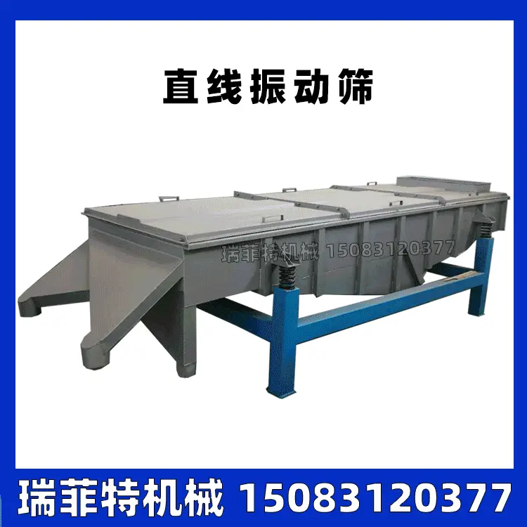 石英砂振动筛分机 直线振动筛颗粒筛分筛选设备小型碳钢直线筛