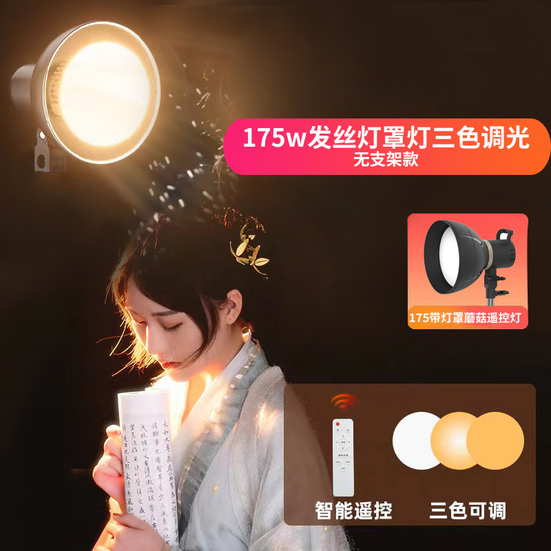 헤어 램프 그늘 3 색 디밍 (175w 원격 제어 버섯 램프 그늘)