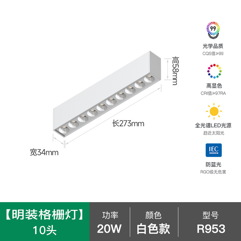 led明装5头长条射灯客厅免吊顶酒店别墅卧室长条形10头防眩格栅灯|undefined