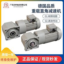 慢速粉碎机专用减速电机 强效破碎 ZF重载直角齿轮减速电机 现货