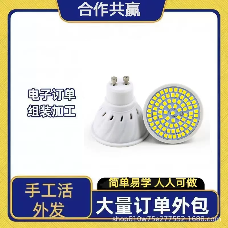 代加工 电子产品外发组装加工 焊接代加工半成品在家做 长期合作