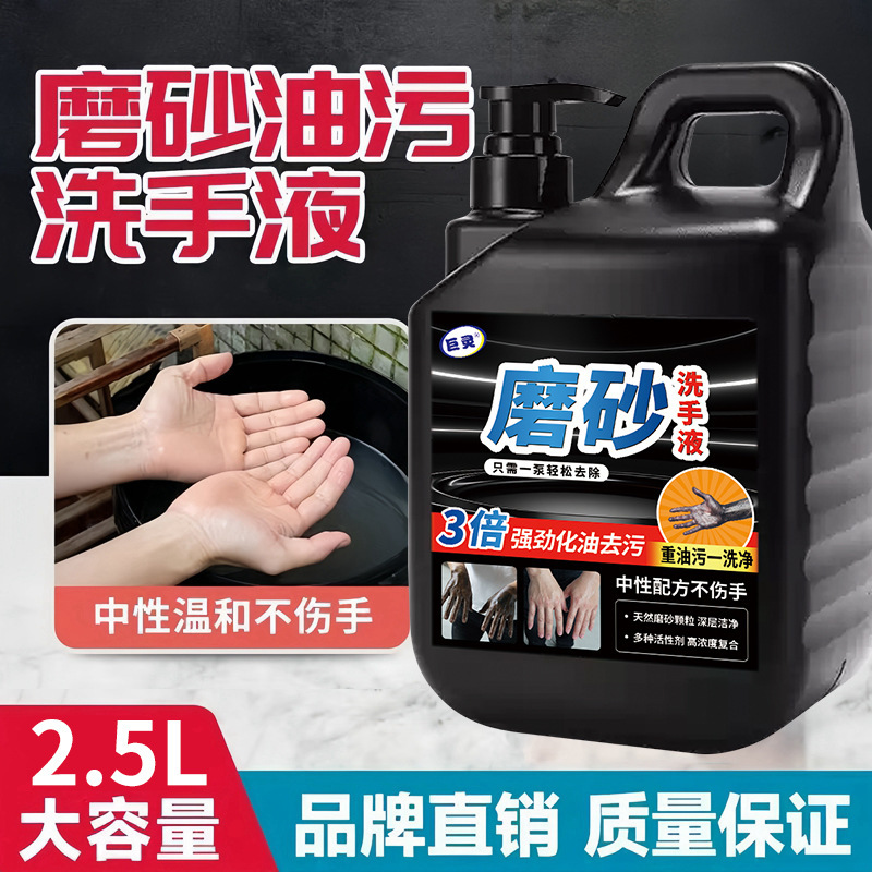 Hand washing powder to oil, auto repair industrial black hand turning white frosted oil stain hand sanitizer repair car oil artifact repairman Hand washing powder to oil, auto repair industrial black hand turning white frosted oil stain hand sanitizer repair car oil artifact repairman