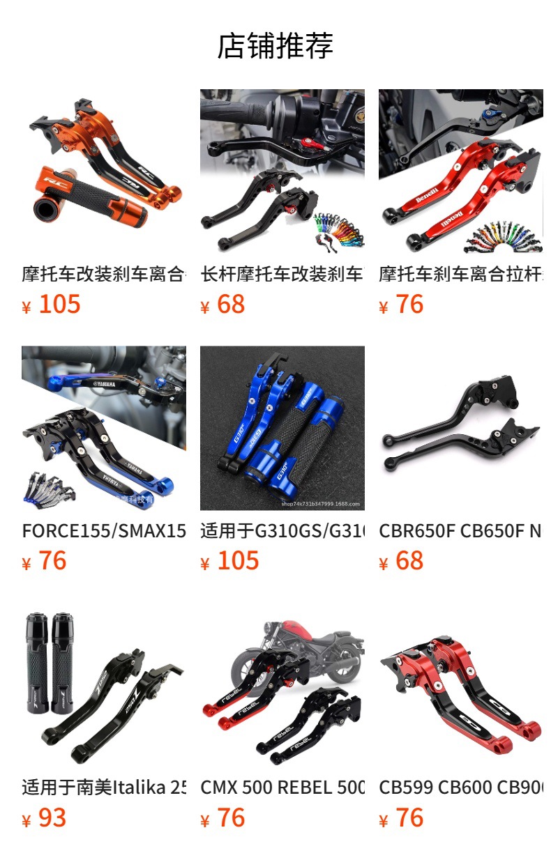 Suitable for 790 Adventure 790 890Duke Motorcycle Foldable Brake Clutch Handle Lever Horn