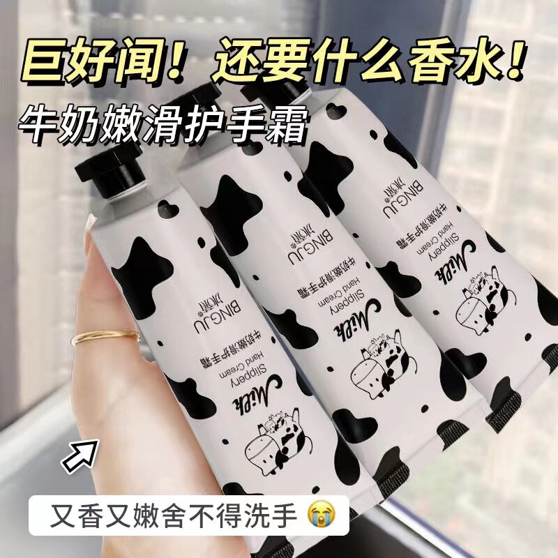 牛乳の柔らかい滑りのハンドクリーム秋冬は水を補って保湿します。|undefined