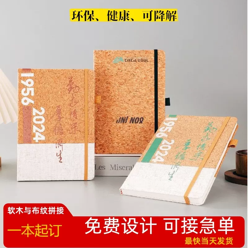 跨境A5软木拼接PU笔记本松紧带布纹记事本商务办公记录本套装定制