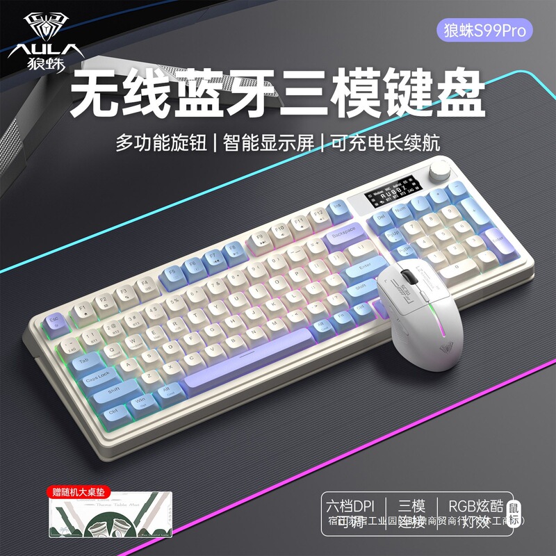 Wolf Spider S99Pro Three-Mode Wireless Keyboard and Mouse Set Bluetooth Gaming Office Silent Desktop Laptop