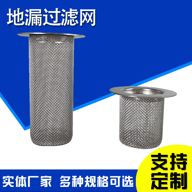 卫生间地漏过滤网下水管道封口不锈钢地漏网通用下水道过滤网