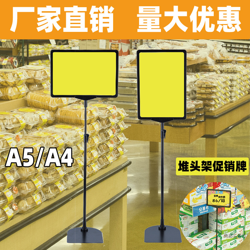 超市展示架堆头架标价牌展示牌商品价格牌杆子价目表展架促销货架