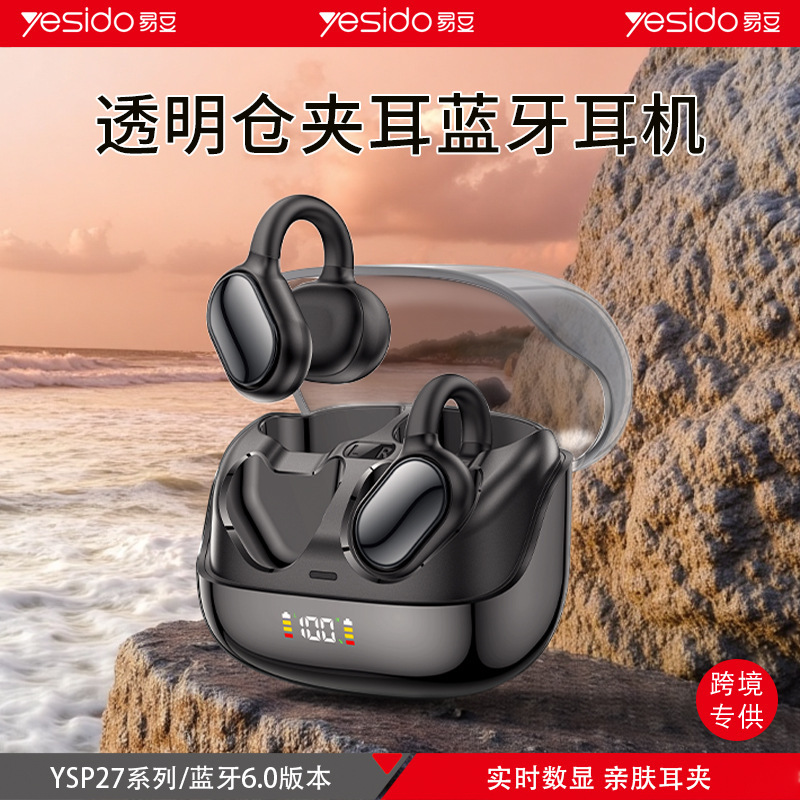 yesido运动蓝牙耳机 LED数显舒适佩戴长续航跨境代发 耳夹式耳机|undefined