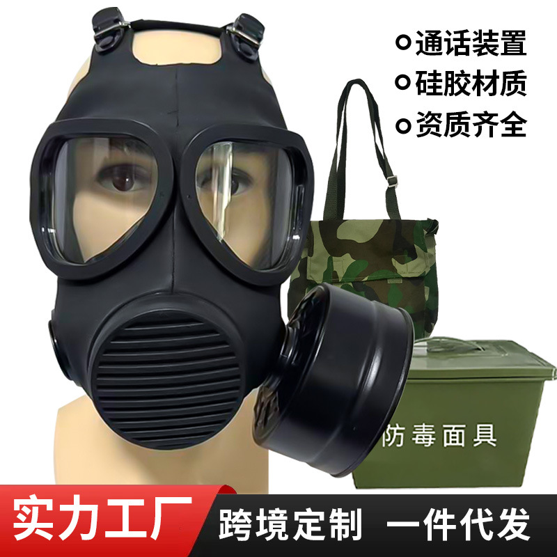 FNJ09A防毒面具五件套自吸式过滤MF21型防毒面罩防核污染生化面罩