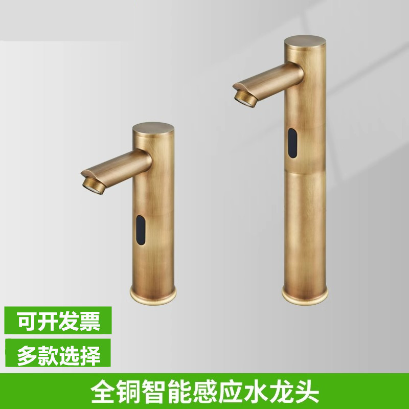 All-Copper Smart Sensor Faucet, Antique Infrared Automatic Switch, Above-Ground Basin, Touchless Handwasher
