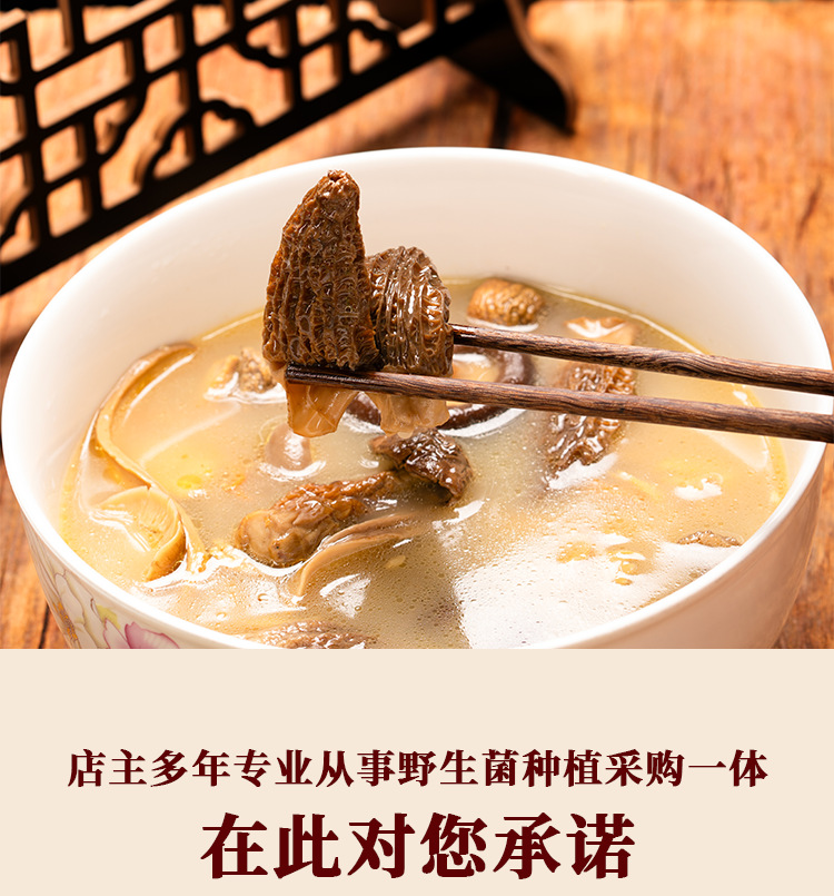 Yunnan Morel Mushroom Soup Pack Dried Wild Mushroom Gift Box 70g quality and texture