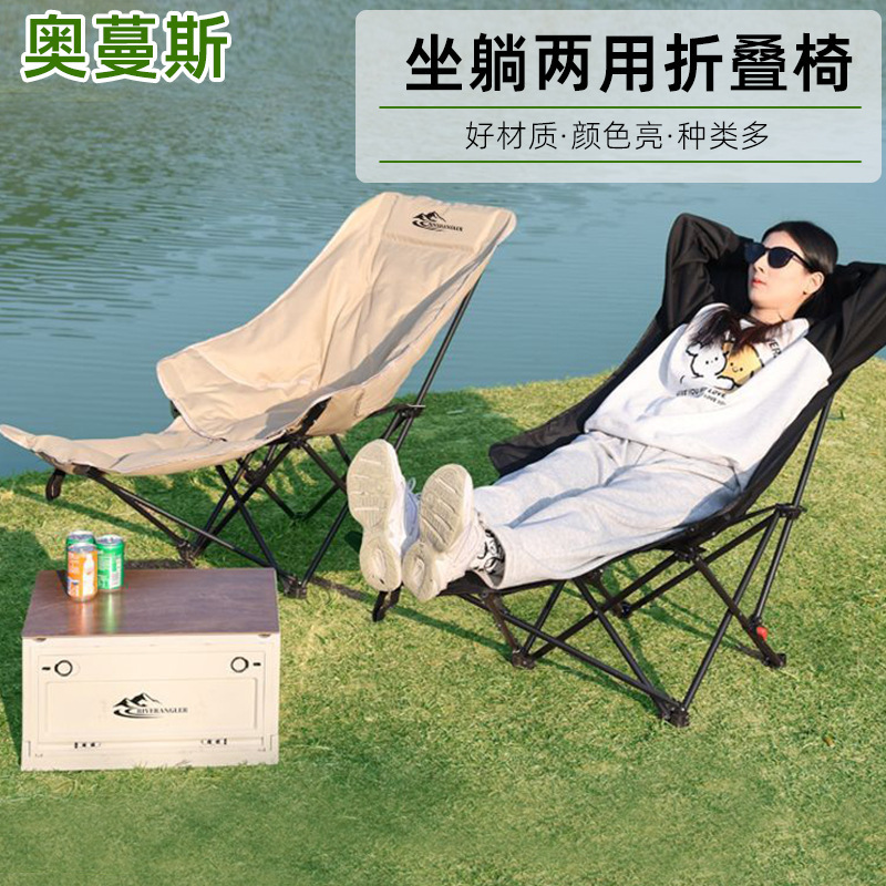 Outdoor Folding Chair with Three-Level Height Adjustment, Portable Camping Moon Chair, Can Sit and Recline Outdoor Folding Chair with Three-Level Height Adjustment, Portable Camping Moon Chair, Can Sit and Recline