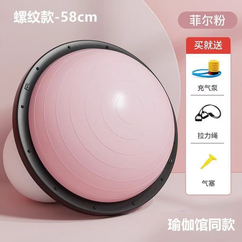 Bola de velocidad de onda bola de equilibrio semicircular bola de yoga anti-explosión bola de acondicionamiento de salud hogar pisoteando pilates PVC integrado