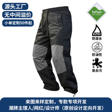 户外男拼接特氟龙三防长裤 防水防油防污机能工装裤潮宽松