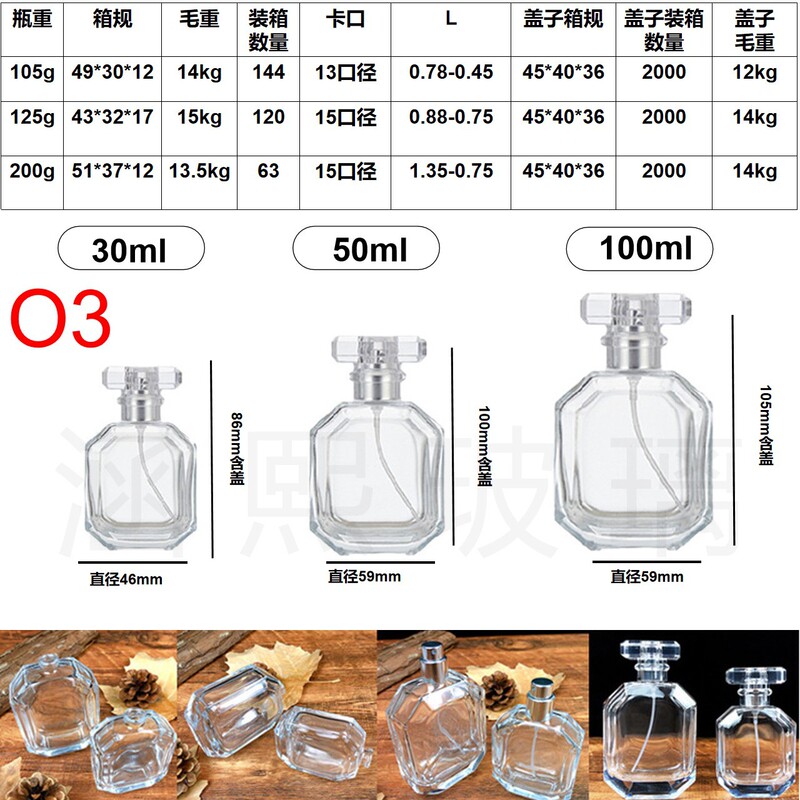 スポットマウント香水ガラスファッショナブルで便利な詰め替えプレススプレーボトル 30ml50ml100ml 完全なボトル|undefined