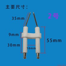 商用灶具2号醇油植物油电喷炉头点火针燃煤气灶打火针炉灶具配件