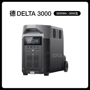 Zhenghao EcoFlow de 3000 outdoor mobile power supply 220V large capacity self-driving vehicle emergency power supply