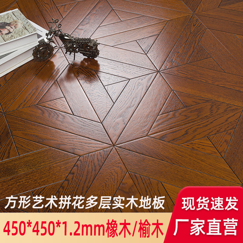 橡木多层实木地板异形黑胡桃美式复古风450m红色榆木拼花地板实木