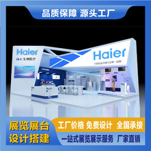 上海展台展示展览搭建展会设计制作背景墙发光字灯箱工厂