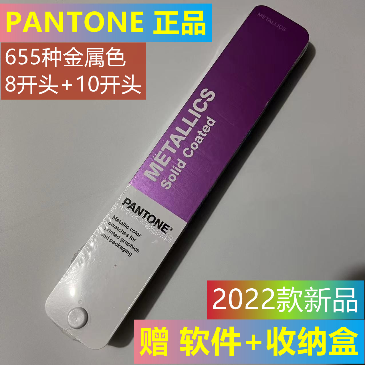 2019年新版 PANTONE彩通潘通色卡GG1507A 国际标准色卡专色C卡8
