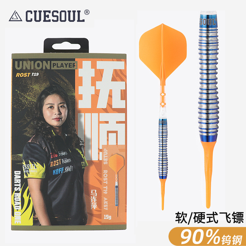 CUESOUL Electronic professional darts