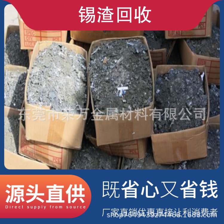 临沂济宁废锡块回收 收购废品锡渣 波峰炉锡 锡膏靠谱收购