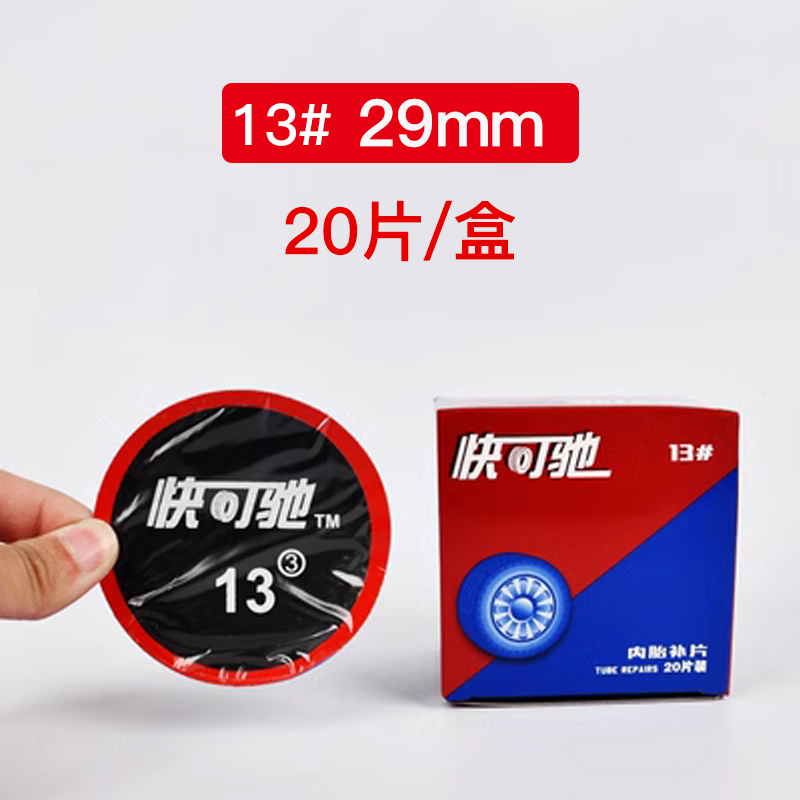 Repair kit — Other Tire Patch Tek - quick-repair-patch-no-13-80mm-20pcs-marker