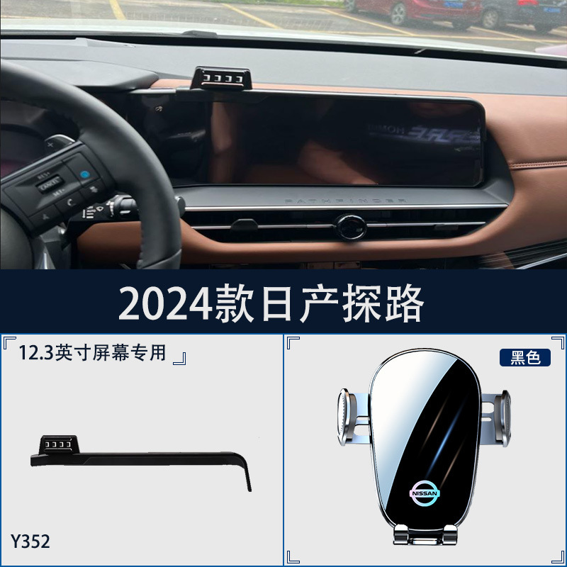 Aplicable a Nissan 23 14 generación de nuevo Xuan Yi Tianan Qi Qixiang soporte de teléfono móvil especial para pasajeros 22 suministros 24